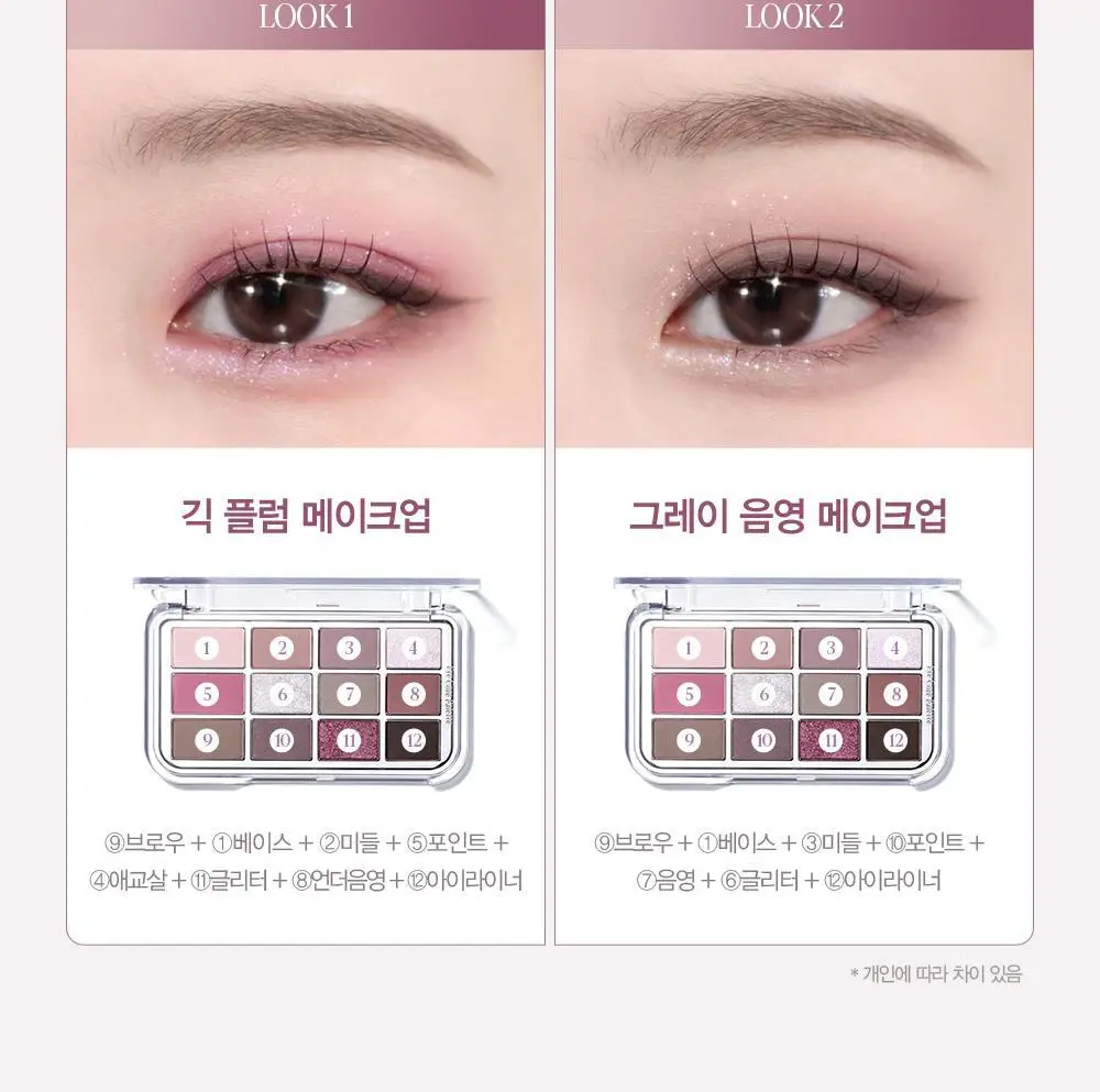 [오트라떼] 에스쁘아 아이 코어 팔레트 10 colors 상세페이지 83
